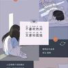 翠微的头像-医知素材库